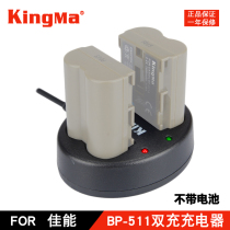 BP-511A canon 5D camera battery charger EOS 50D 40D EOS 300D 30D 20D 10D G6 battery double charge charger