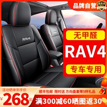 Toyota Rongfang rv4 seat cover 2021 rav4 special seat cushion car seat cover all-round Universal