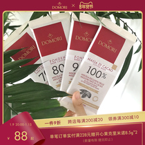 Domori 75g 70%-100% dark chocolate big plate Valentines Day birthday gift Italy import
