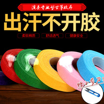  Color guzheng tape Childrens professional comfortable and breathable pipa tape Adult Guzheng nail tape performance