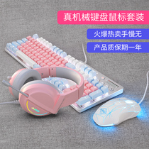 Black Jue AK35i cute girl pink game e-sports Wired Real mechanical keyboard mouse headset three-piece set green black tea shaft PBT desktop computer laptop typing Internet cafe peripherals