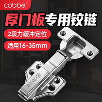 Cabe quick-mounted hinge 25mm side plate thick door panel 35 Cup Big Bend thickening hydraulic damping buffer cabinet door hinge