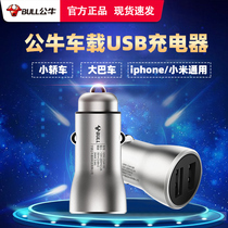 Bull car punch electrical plug one point two car charging usb adapter car punch 24V 12V splitter adapter