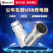 Bull car charger official store digital display car charger flagship cigarette lighter one for three conversion plug Apple