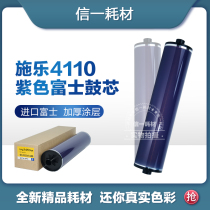 For Fuji Xerox 4110 4112 4127 4595 D95 D110 D125 Fengshen photosensitive toner cartridge core