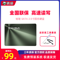 Mingxuan 120g 240g SSD sata3 Desktop Notebook ssd Computer Hard Disk 512g 128g