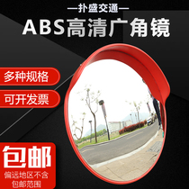 Wide-angle outdoor road wide-angle mirror mirror convex mirror curved mirror indoor supermarket anti-theft mirror convex environment