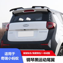 Suitable for 20-22 chery small ants retrofit special sports empennage Blast Changing Top Wing Appearance Decoration Accessories