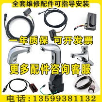 Adapted to Jiumu JOMOO induction faucet fittings 5110 5112 probe solenoid valve controller induction head
