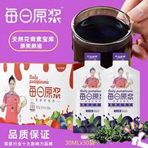 Authentic Wild Qinghai Lycium ruthenicum Original Slurry No Additive Beverage Ningxia Lycium Argary Juice Anthocyanin Bags Gift Box