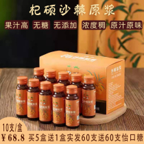 Qishuo seabuckthorn juice puree 50ml * 10 bottles 0 add sugar-free juice authentic inner Mongolia small fruit seabuckthorn juice