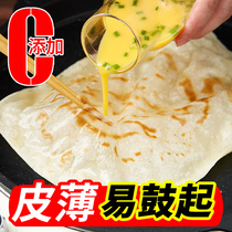 Egg filling cake 30 one-sided crust household commercial filling cake crust egg cake breakfast instant semi-finished hand cake