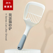 Cat litter shovel simple shovel feces artifact large fine hole cat cat litter pet cleaning supplies tofu sand cat excrement shovel