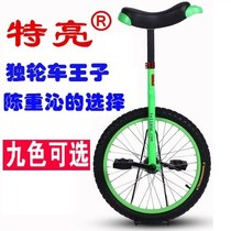 Special Liang Acrobatics Children Adult Unicycle Wheeler Bike Balance Vehicle Monobrow Car