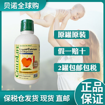 American Childlife childhood calcium magnesium zinc liquid milk calcium supplement Baby Baby Baby Baby