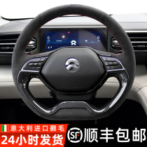 Weilai car ES6 hand seam steering wheel cover turned fur ES8 EC6 ET7 carbon fiber leather handle interior modification
