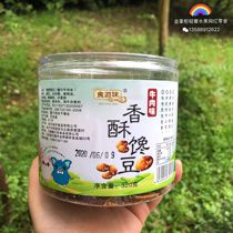 Food tour flavor orchid bean 320g * 2 cans of leisure snacks beef flavor fried goods greedy beans crisp broad beans nationwide