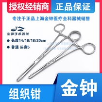Shanghai Admiralty stainless steel medical tissue forceps Ellis forceps rat teeth forceps Alice forceps cloth towel forceps surgical instruments