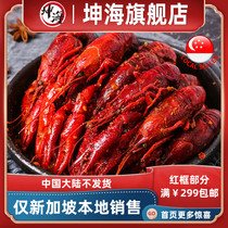  Honghu Fisherman crayfish 900g Singapore local delivery