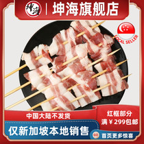 (YummyHunter-pork skewers) pork skewers 50g * 50 Singapore local shipment