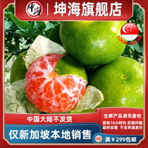 (Fresh fruit) Green Orange 1KG Singapore local delivery