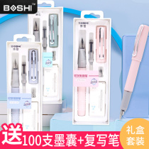 Bosch positive pen for students third grade primary school students ink sac can replace calligraphy