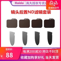 Haida sea filter horse 14-24 lens rear filter Sony E mouth tenron 15-30nd reduction mirror