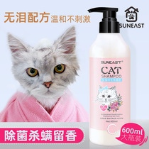 Cat shower gel killer kitten sterilization special bath lotion cat shampoo pet flea bath supplies