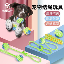 Dog toy molar rope knot toy ball dog bite rope set golden hair Teddy big and small dog pet cotton rope toy