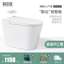 SOOS *NIO* Light smart toilet small household type no water pressure restricted water tank sterilization integrated toilet