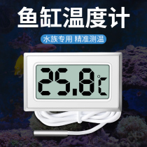 Fish tank thermometer aquarium high precision electronic digital display water temperature meter refrigerator air conditioner freezer breeding with probe