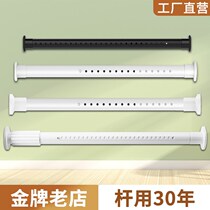 Clothespole Window Curtain Rod Free to install telescopic rod Single-lever Bedroom Roman bar Balcony Clothes Wardrobe Brace