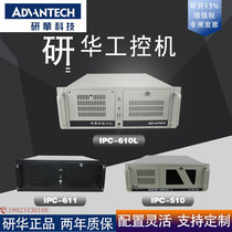 Yanhua original machine host IPC610L 510 611 P4R multi COM PCI ISA 4U machine