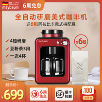 Germany May Tree household automatic freshly ground small mini coffee machine Grinding integrated drip portable American