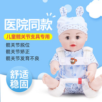 Shengbo Baby Hip Joint Fixed Support With Wide Joint Child Frog Type Outreach Bracket Straightener Baby Protection