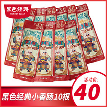Black classic old Changsha handmade sausage fried pure meat small sausage Hunan specialty ready-to-eat snacks Casual snacks