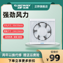 Zhengye APB15B1 exhaust sash window type exhaust fan kitchen powerful household silent toilet exhaust fan