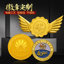 Metal badge custom badge custom-made sterling silver medal car logo production commemorative badge badge employee emblem customized