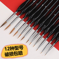 Wolf brush very fine hook line pen Soft head painting childrens pigment Acrylic oil painting Chinese painting Watercolor gouache noodle pen Brush special students use a fine brush set to outline art special wolf howling painting fine