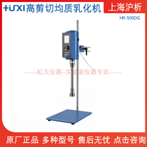 Shanghai Shanghai Shanghai HR-500DG High Shear Homogeneous Emulsifier