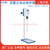 Shanghai Shanghai analysis RWD50 RWD100 RWD150 overhead electric mixer