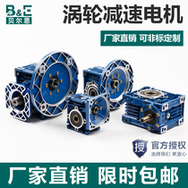 NMRV worm gear reducer small stepping servo turbine geared motor reducer gearbox gearbox
