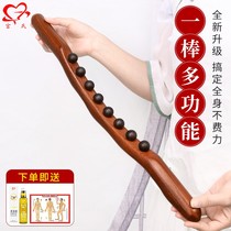 Lao Gao Yan chose the fifth generation eight-bead rolling bar for household massage and scraping the whole body general exercise bar meridian