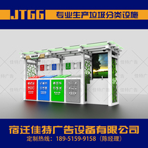 Garbage classification kiosk manufacturers Outdoor scenic area antique four-classification recycling kiosk Campus community intelligent garbage classification room