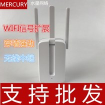 Mercury MW310RE wireless repeater wifi home router signal amplification to strengthen network expansion expansion