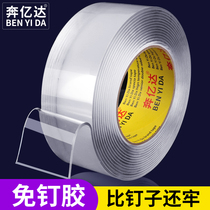 Strong double-sided adhesive high viscosity fixed wall insertion hook frame toilet kitchen waterproof high temperature without mark ultra-thin tens of nanometer two sides of rubber