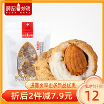 Xue Ji fried nuts Seaweed floss ball net red nuts burst pulp balls Batan wood sandwich independent small bag
