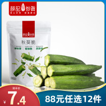 (88 yuan optional 12 pieces)Xue Ji fried okra crisp 40g bag okra dried vegetables and fruits dried healthy ready-to-eat