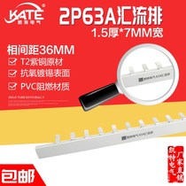 2P63A busbar red copper DZ47 distribution box empty open electrical connection row 100A circuit breaker wiring row KT002