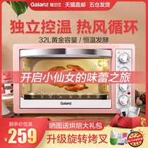 Galanz oven K1H household electric oven small multifunctional independent temperature control 32L baking fork barbecue baking